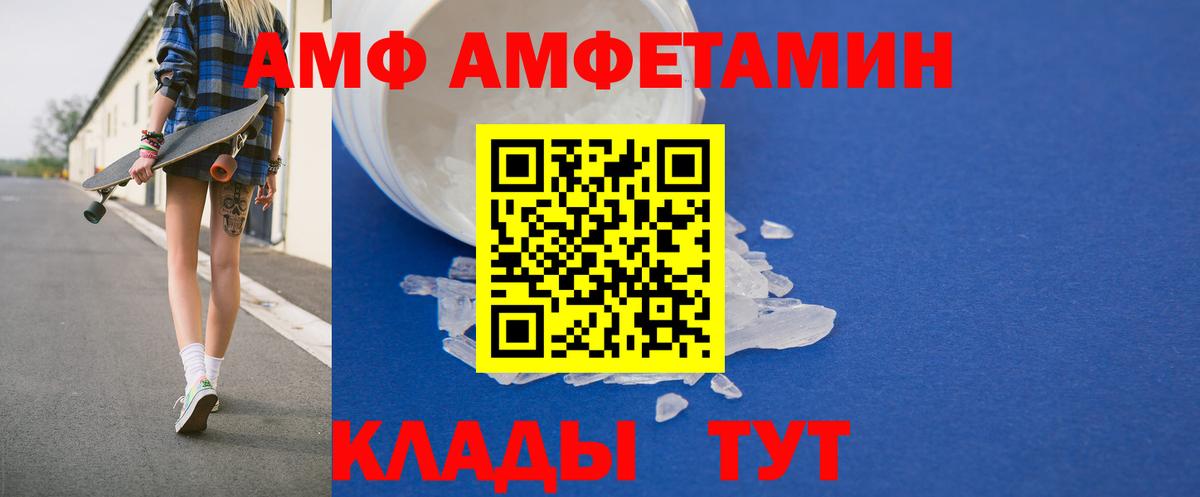 АМФ  АМФЕТАМИН Розовый  Вход с VPN  Нижний Новгород 