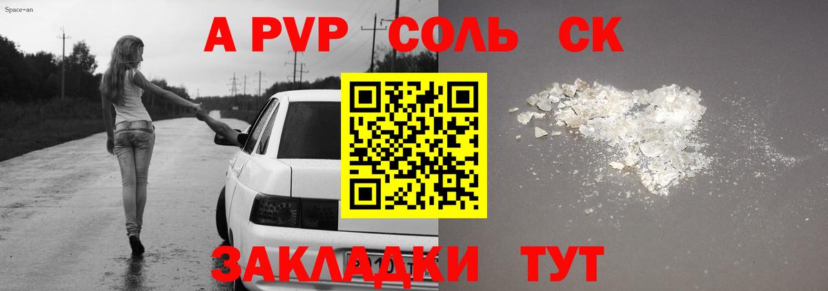 A-PVP СК КРИС Нижний Новгород