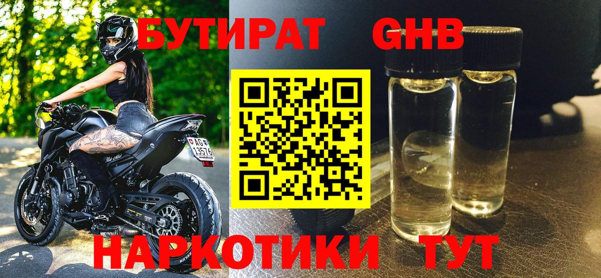 БУТИРАТ оксана Нижний Новгород