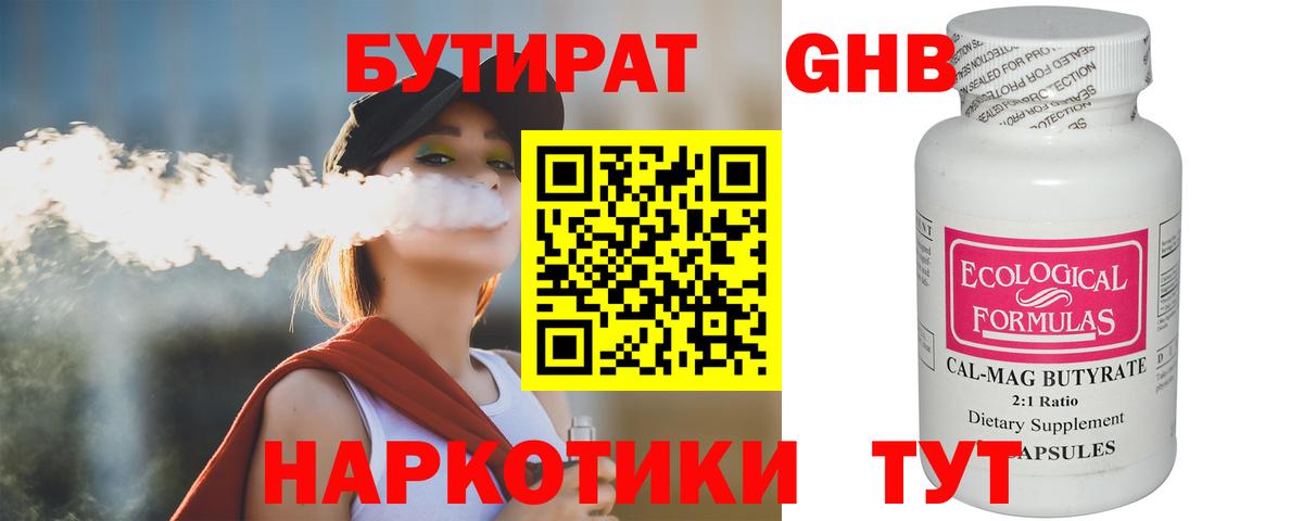 Нижний Новгород  Бутират  Вход с VPN  Бутират оксана 