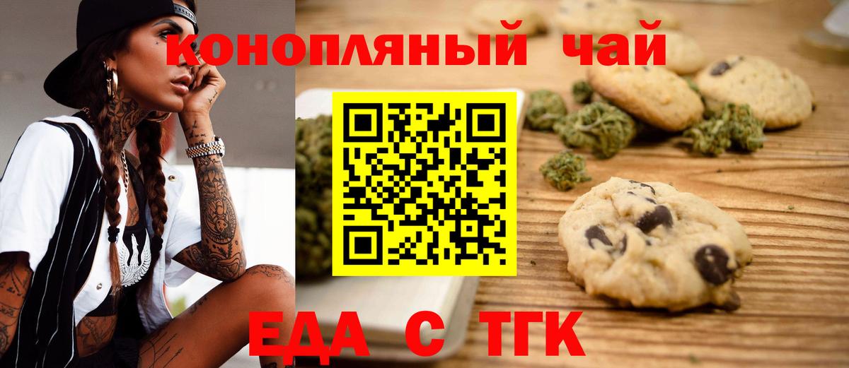 Нижний Новгород  Cannafood конопля  Вход с VPN 
