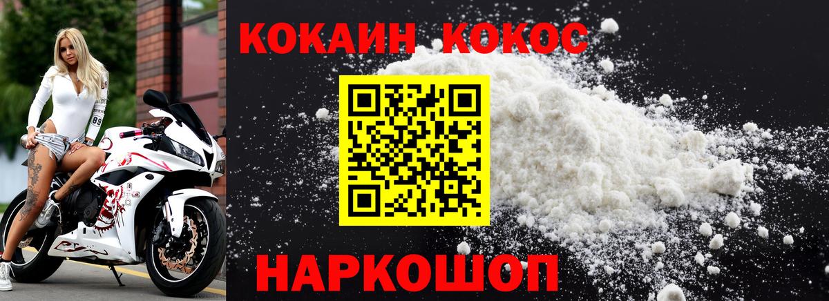 COCAIN VHQ Нижний Новгород