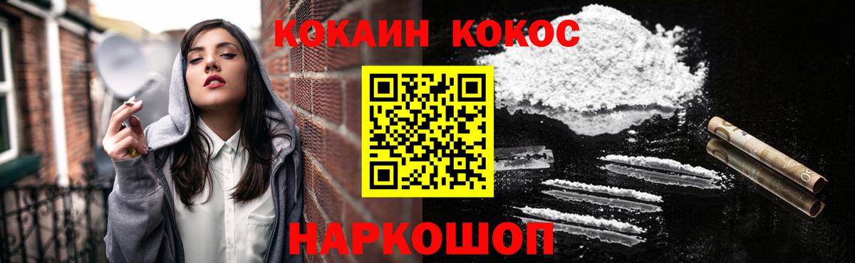 Cocaine Fish Scale  COCAIN  Кокаин FishScale  купить закладку  Вход с VPN  Нижний Новгород 
