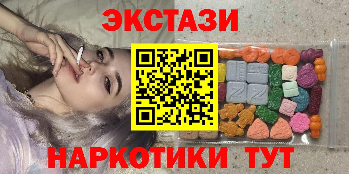 Экстази  ЭКСТАЗИ MDMA  Вход с VPN  Нижний Новгород  Экстази 250 мг 