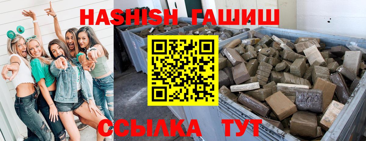 ГАШ гарик Нижний Новгород