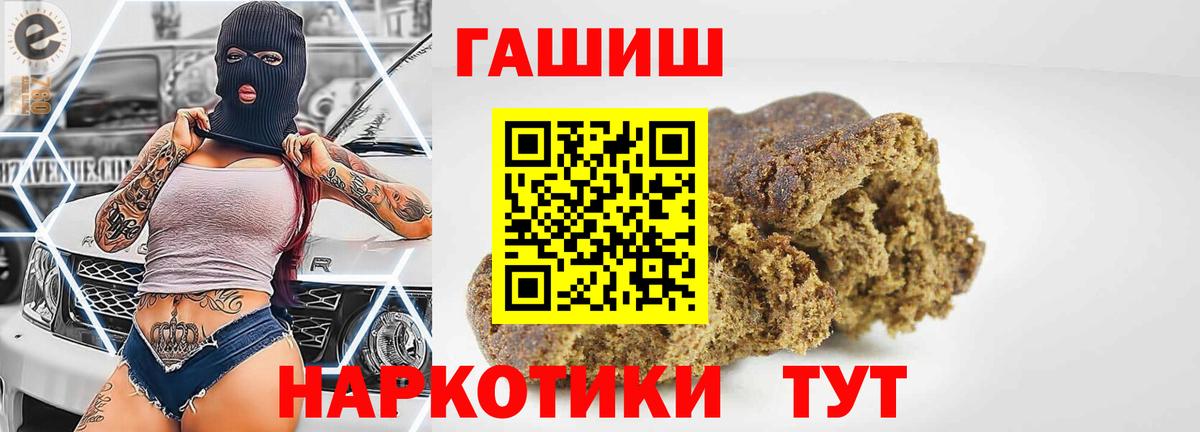 ГАШ ice o lator  Гашиш  Вход с VPN  Нижний Новгород  Гашиш VHQ 