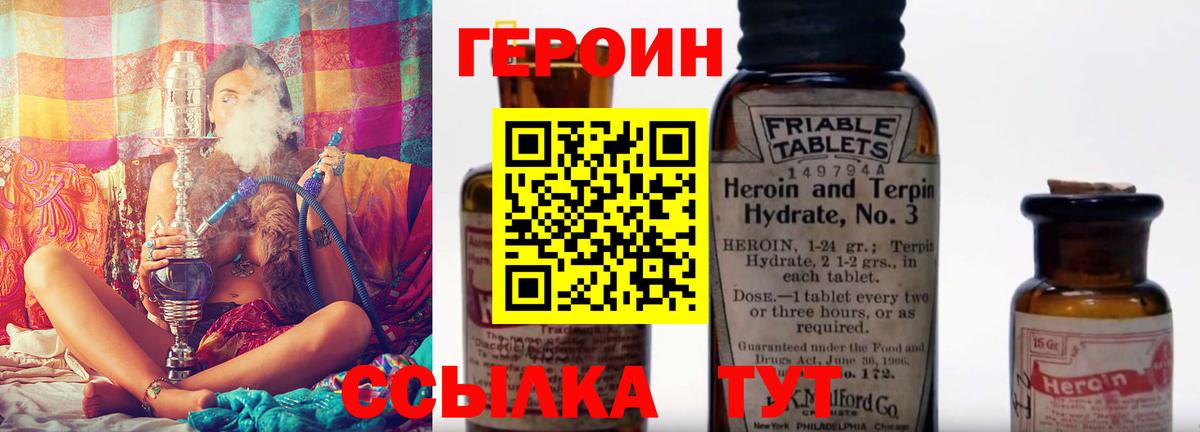 ГЕРОИН гречка Нижний Новгород