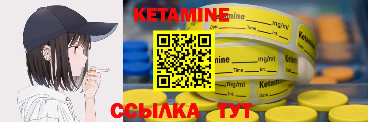 Нижний Новгород  Кетамин VHQ  Вход с VPN 