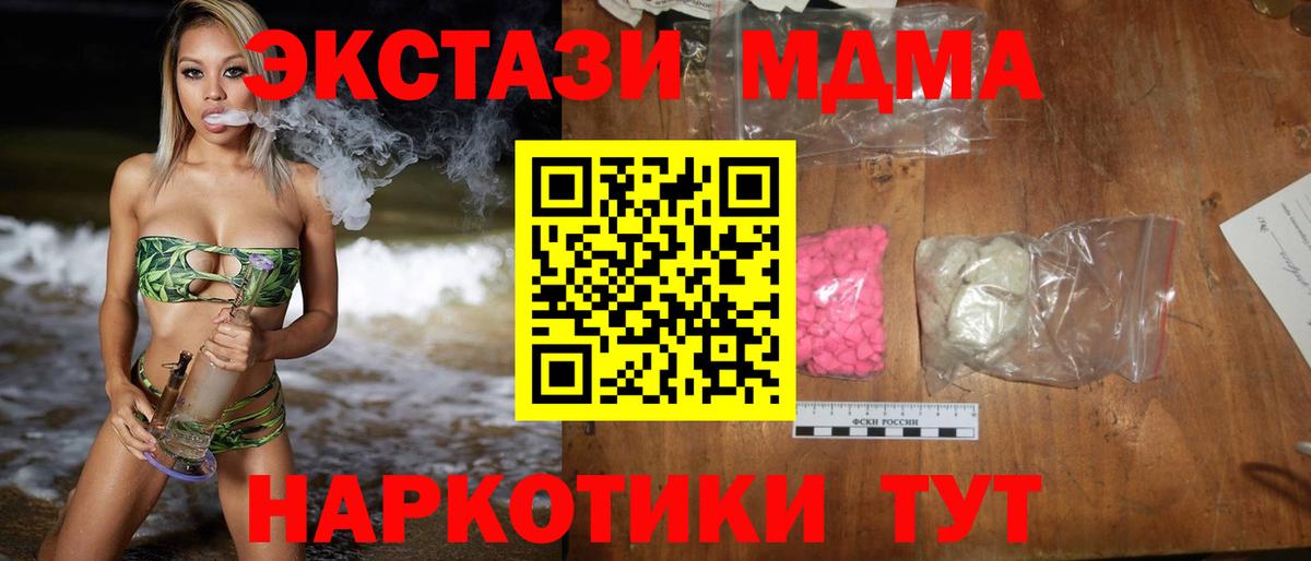 Нижний Новгород  MDMA VHQ  Вход с VPN  MDMA молли 