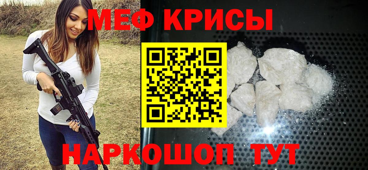 МЕФ мука  omg ссылки  Нижний Новгород  Вход с VPN  МЕФ мяу мяу 