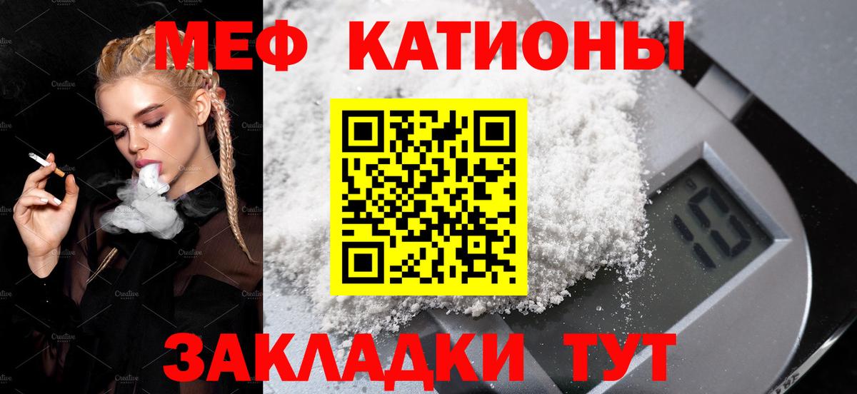 Меф мука Нижний Новгород