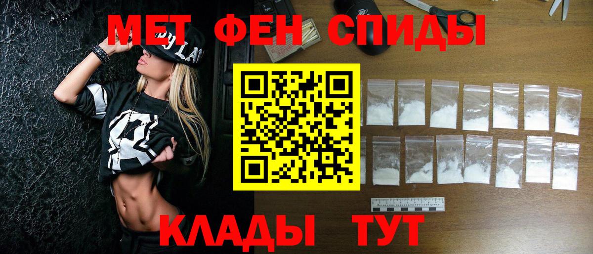 Первитин мет Нижний Новгород