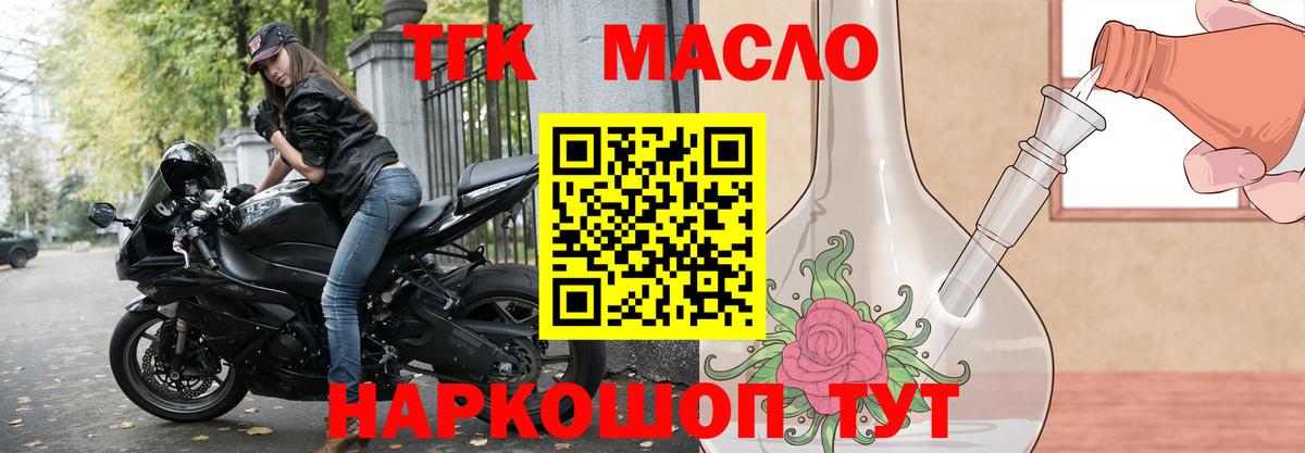 Дистиллят ТГК концентрат  Вход с VPN  Нижний Новгород 